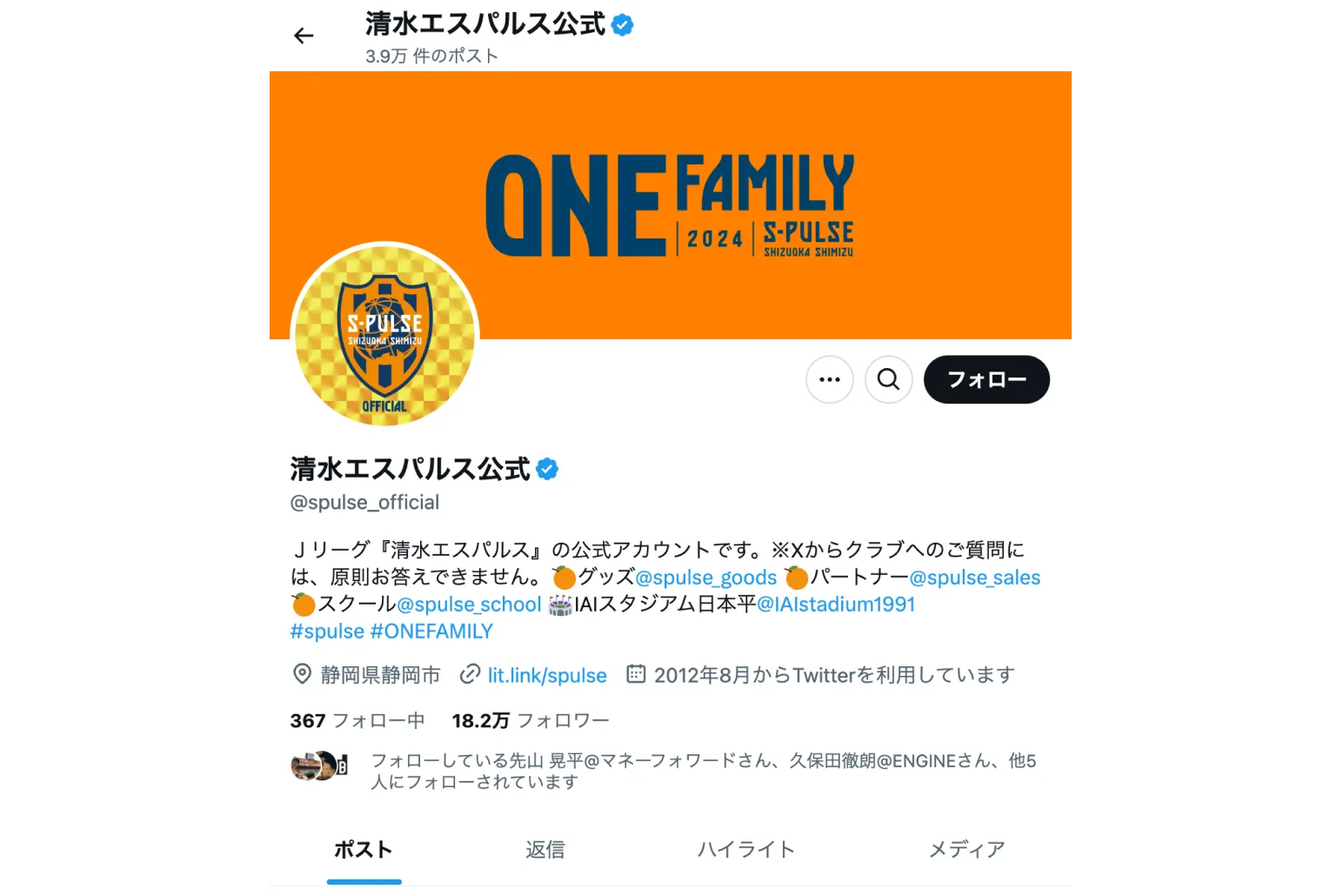 クラファンレポート】エスパルス選手バスリニューアルプロジェクト2024